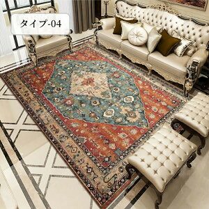 【送料無料】ラグ ラグマット カーペット フランネル 欧風 ボヘミアン風 アンティーク風 滑らか 総柄 おしゃれ 上品 鮮やか 絨毯 じゅうたん 厚手 模様替え かわいい 洗える 北欧風 ふわふわ