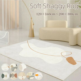 【SS限定★最大50％OFFクーポン】ラグ ラグマット カーペット おしゃれ 可愛い ソフトシャギー 高級感 高級 上品 絨毯 じゅうたん 厚手 もこもこ 柔らかい かわいい 洗える 北欧風 ふわふわ 秋 冬 床暖房対応 かわいい おしゃれ オールシーズン モダン ふんわり 冬用 暖かい