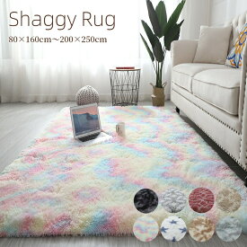 【マラソン★最大50％OFFクーポン】ラグ ラグマット カーペット フェイクファー ウレタンラグ スクエア ファー おしゃれ 厚手 極厚 グラデーション 洗える 北欧風 ふわふわ 秋 冬 床暖房対応 長方形 かわいい おしゃれ オールシーズン 高級感 ふんわり 冬用 暖かい もこもこ