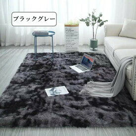【マラソン★最大50％OFFクーポン】ラグ ラグマット カーペット フェイクファー ウレタンラグ スクエア ファー おしゃれ 厚手 極厚 グラデーション 洗える 北欧風 ふわふわ 秋 冬 床暖房対応 長方形 かわいい おしゃれ オールシーズン 高級感 ふんわり 冬用 暖かい もこもこ