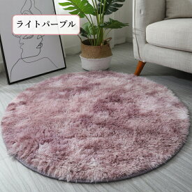 【マラソン最大2000円OFFCP×P5倍】ラグ ラグマット カーペット フェイクファー ウレタンラグ 円型 エコファー グラデーション色 厚手 洗える 北欧風 ふわふわ 秋 冬 床暖房対応 長方形 かわいい おしゃれ オールシーズン 高級感 ふんわり 冬用 暖かい もこもこ 柔らかい
