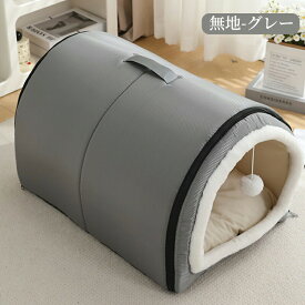 【送料無料】ペットハウス ドーム型 テント型 洗える 秋 冬 S M L LL 3L かわいい 取り外しクッション 玩具付き ふわふわ 柔らかい 暖かい もこもこ 猫ハウス 犬ハウス 小型犬 子猫 キャットハウス ドッグハウス 猫ベッド ペットベッド ペットクッション