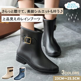 【31日迄！先着30名様限定特価】レインブーツ レディース バックル付き ミドル丈 レインシューズ おしゃれ 軽量 ショート サイドベルトブーツ 完全防水 歩きやすい 滑り止め 通勤 通学 雨の日 雪の日 晴雨兼用 大雨 作業 台風 韓国風 梅雨対策 豪雨対策 台風対策 アウトドア
