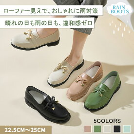 【マラソン最大2000円OFFCP×P5倍】レインシューズ レディース レインローファー レインパンプス リボン付き おしゃれ 軽量 ローヒール ローファーシューズ 完全防水 歩きやすい 滑り止め 雨靴 通勤 通学 雨の日 雪の日 晴雨兼用 大雨 作業 台風 韓国風 梅雨対策 普段使い