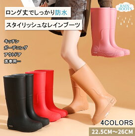 【マラソン最大2000円OFFCP×P5倍】レインブーツ レディース ロング丈レインブーツ 長靴 シンプル おしゃれ 軽量 完全防水 歩きやすい 滑り止め 長靴 レインシューズ 防水ブーツ 防水シューズ 雨靴 通勤 通学 梅雨対策 雨の日 晴雨兼用 雪の日 作業 ガーデニング 台風対策