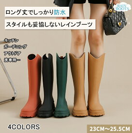【マラソン最大2000円OFFCP×P5倍】レインブーツ レディース おしゃれ ロング丈レインブーツ 長靴 長靴 レインシューズ 防水ブーツ 防水シューズ 雨靴 完全防水 歩きやすい 滑り止め 通勤 通学 晴雨兼用 シンプル マット 梅雨対策 雨の日 晴雨兼用 雪の日 豪雨対策 台風対策