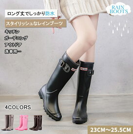 【10月25日迄特価★3,390円→2,399円】レインブーツ レディース ロング レインシューズ 防水ブーツ 防水シューズ おしゃれ 長靴 ロング丈 バックルデザイン 軽量 完全防水 履きやすい 歩きやすい 滑り止め 雨靴 通勤 通学 雨の日 雪の日 晴雨兼用 大雨 作業 台風 韓国風