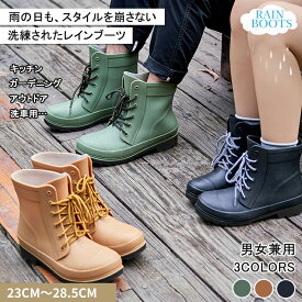 【先行販売！先着30名様限定特価】レインブーツ メンズ レディース ショート丈 おしゃれ レインシューズ 防水ブーツ 防水シューズ 雨靴 レースアップ 完全防水 歩きやすい 滑り止め 梅雨対策 雨の日 晴雨兼用 雪の日 通勤 通学 アウトドア キャンプ 機能風 カジュアル フェス