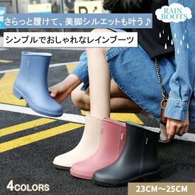 【マラソン最大2000円OFFCP×P5倍】レインブーツ レディース ミドル丈 レインシューズ 中筒レインブーツ 雨靴 防水シューズ おしゃれ ファスナー付き 軽量 完全防水 履きやすい 歩きやすい 滑り止め 雨靴 通勤 通学 雨の日 雪の日 晴雨兼用 大雨 作業 台風 韓国風 梅雨対策