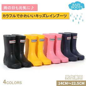 【9/30迄★全商品対象11％OFF】レインブーツ 子供 レインシューズ かわいい キッズ 女の子 男の子 長靴 雨靴 ジュニア 子供用雨具 防水ブーツ 防水シューズ 雨靴 歩きやすい 完全防水 滑り止め 梅雨 幼児 小学生 中学生 通園 通学 入学 登校 下校 雨の日 雪の日 アウトドア