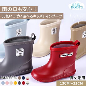 【超ポイント祭★100円〜2000円OFF】レインブーツ 子供 レインシューズ かわいい 防水シューズ 子供用雨具 女の子 男の子 キッズ 子ども ジュニア 長靴 雨靴 完全防水 滑り止め 歩きやすい 幼児 小学生 中学生 通園 通学 入学 登校 下校 梅雨対策 雨の日 雪の日 晴雨兼用