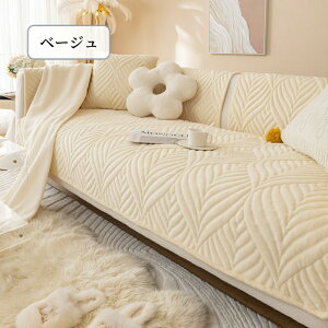 【マラソン最大2000円OFFCP×P5倍】ソファーカバー セパレート かけるだけ フランネル ふわふわ 冬 あったか 柔らか おしゃれ 通年 厚手 丈夫 滑り止め 長方形 正方形 おしゃれ 1人掛け〜4人掛け