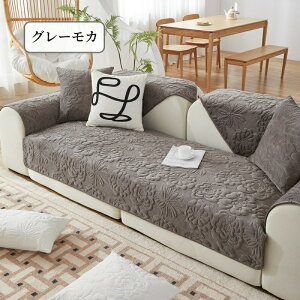 【マラソン最大2000円OFFCP×P5倍】ソファーカバー セパレート かけるだけ フランネル あったか フラワー 花柄 ふわふわ 柔らか 厚手 丈夫 滑り止め 長方形 正方形 おしゃれ 1人/2人/3人/4人掛け