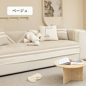 【マラソン最大2000円OFFCP×P5倍】ソファーシート バイカラー 犬猫対策 爪とぎ防止 ソファーカバー セパレート 上品 マルチカバー 耐久 ソファーパッド 厚手 長方形 正方形 上品 1人掛け 2人掛