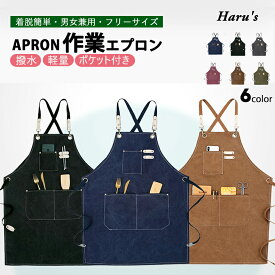 【マラソン最大2000円OFFCP×P5倍】エプロン キャンバス 前掛け カフェエプロン 作業用 職人 フリーサイズ 美容師 シェフ エプロン メンズエプロン ストラップ調整可能 大きいサイズ 男女兼用 キャンバス ワークデニムエプロン DIY キャンバスエプロン ワークエプロン