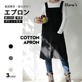 【マラソン最大2000円OFFCP×P5倍】エプロン おしゃれ かわいい フリーサイズ 長さx幅（約）80cmx90cm ポケット ソフト カジュアル カフェ 無地 割烹着 シンプル 保育士 美容師 レストラン 料理教室 ケーキ作り 花屋 キッチン レディース ワークエプロン ワンピース