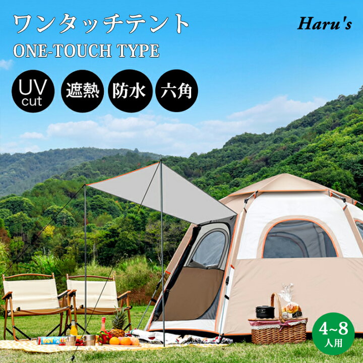 楽天市場】【SS限定26％OFF×P5倍】 ワンタッチ テント 3人用 4人用 5人 