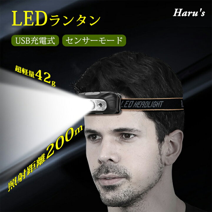 楽天市場】【6月30日、1日だけP10倍！】ヘッドライト 充電式 LED 防水 