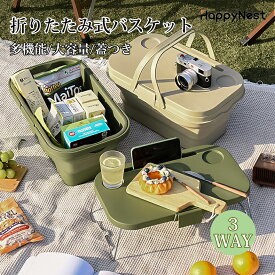 【マラソンクーポンxP2倍】 折り畳みバスケット 大容量 テーブル ハンディテーブル バスケット バケツ ボックス アウトドア キャンプ 釣り ピクニック レジャー バーベキュー ハイキング 花見 BBQ プラスチック製 コンパクト ハンドル付 取っ手付 軽量