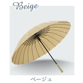 【マラソン最大2000円OFFCP×P5倍】晴雨兼用 傘 24本骨 レディース メンズ 長傘 雨傘 日傘 レザーハンドル UVカット 紫外線カット 撥水 耐久 頑丈 抗風 男女兼用 軽量 軽い シンプル 無地 ジャンプ式 ワンタッチ 折れにくい ロング傘 雨傘 おしゃれ 耐風傘 通勤 通学