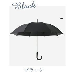 【マラソン最大2000円OFFCP×P5倍】日傘 完全遮光 晴雨兼用 遮光率100% 8本骨 uvカット 紫外線カット 長傘 雨傘 遮光 遮熱 日焼け 紫外線防止 軽量 レディース メンズ シンプル 撥水 耐久 頑丈 抗風 男女兼用 軽量 軽い ワンタッチ 折れにくい ロング傘 おしゃれ かわいい