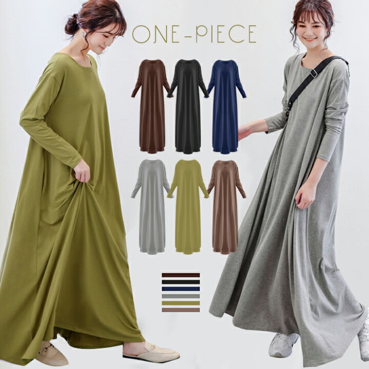 楽天市場 限定価格 レディースワンピース 春 ロング ゆったり 大人 ロング 無地 大きいサイズ ルームウェア 部屋着 カジュアル マタニティ 体型カバー たっぷり Haru2 楽天市場店 楽天市場 限定価格 レディースワンピース 春 ロング ゆったり 大人 ロング 無地 大きいサイズ ルームウェア 部屋着 カジュアル マタニティ 体型カバー たっぷり Haru2 楽天市場店
