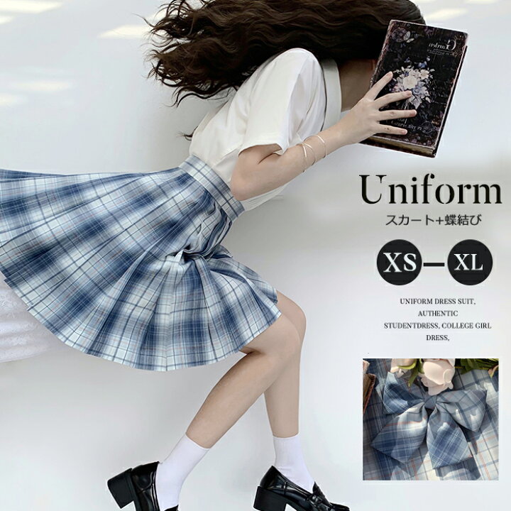 楽天市場 Jk制服プリーツスカート学生服スクールスカート ハイウェスト ひざ丈 制服 女子高校生 プリーツスカート チェック Aライン ミニ丈 チェック柄 プリーツ 超可愛いミニスカート 蝶結び付き レディース 高校生 原宿 美脚 着痩せ ショート Haru2 楽天市場店 楽天市場 Jk制服プリーツスカート学生服スクールスカート ハイウェスト ひざ丈 制服 女子高校生 プリーツスカート チェック Aライン ミニ丈 チェック柄 プリーツ 超可愛いミニスカート 蝶結び付き レディース 高校生 原宿 美脚 着痩せ ショート Haru2 楽天市場店