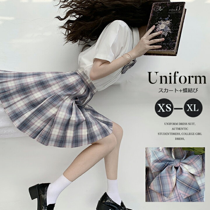 楽天市場 Jk 制服 スクールスカート チェック柄 プリーツスカート 制服 スカート 学生制服 学生服 チェックスカート セーラー服 ミニスカート コスチューム リボン付き 学園祭 文化祭 かわいい ミニスカート プリーツスカート 同柄リボン付き レディース 高校生 ハイ 楽天市場 Jk 制服 スクールスカート チェック柄 プリーツスカート 制服 スカート 学生制服 学生服 チェックスカート セーラー服 ミニスカート コスチューム リボン付き 学園祭 文化祭 かわいい ミニスカート プリーツスカート 同柄リボン付き レディース 高校生 ハイ