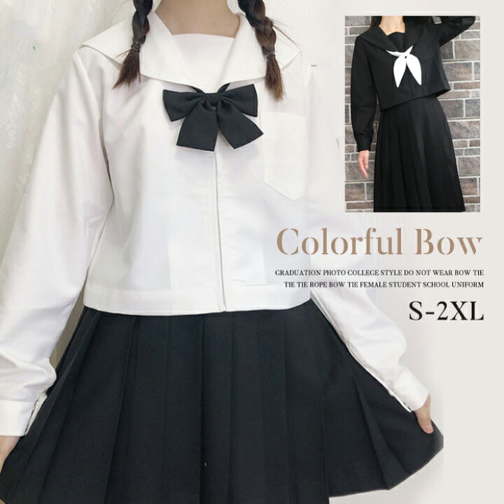 楽天市場 シャツ 学生制服 半袖 長袖 セーラー服 関東襟 関西襟 札幌襟 スクール制服 上着 学生 ホワイト 学生服 コスプレ コスチューム 春夏秋 Jk制服 女子制服 高校生 コスチューム コスプレ 仮装 可愛い 無地 Haru2 楽天市場店