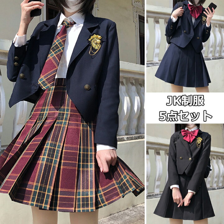 楽天市場 学校制服 Jk制服 セットアップ 卒業式 スーツ 女子高生 学校制服 ジャケット 春夏秋冬 学生服 スクール 高校制服 コスチューム 大きいサイズ セーラー服 制服セット 女子高生 制服 リボン ブレザー スカート チェック リボン セット Jk レディース Haru2 楽天