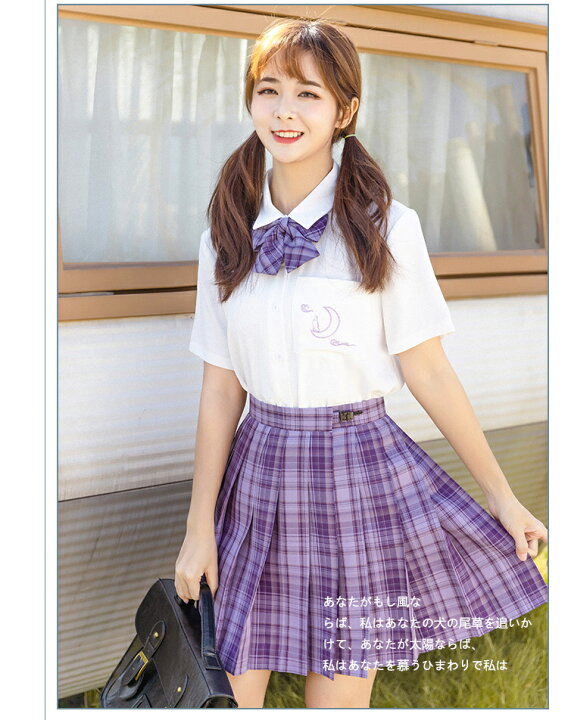 楽天市場 新発売 Jk3点set 高校生jk制服 セーラー服 シャツ プリーツスカート チェック柄 学生制服 半袖 長袖 スクール制服 上着 ホワイト 学生服 コスプレ コスチューム 春夏秋冬 女子制服 仮装 可愛い 私服 自由服 の高校 Haru2 楽天市場店 楽天市場 新発売 Jk3点set 高校生jk制服 セーラー服 シャツ プリーツスカート チェック柄 学生制服 半袖 長袖 スクール制服 上着 ホワイト 学生服 コスプレ コスチューム 春夏秋冬 女子制服 仮装 可愛い 私服 自由服 の高校 Haru2 楽天市場店