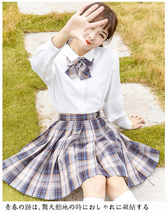 楽天市場 新発売 高校生jk制服 セーラー服 シャツ プリーツスカート チェック柄 学生制服 半袖 長袖 スクール制服 上着 ホワイト 学生服 コスプレ コスチューム 春夏秋冬 女子制服 仮装 可愛い 私服 自由服 の高校 Haru2 楽天市場店