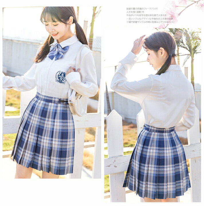 楽天市場 新発売 高校生jk制服 セーラー服 シャツ プリーツスカート チェック柄 学生制服 半袖 長袖 スクール制服 上着 ホワイト 学生服 コスプレ コスチューム 春夏秋冬 女子制服 仮装 可愛い 私服 自由服 の高校 Haru2 楽天市場店 楽天市場 新発売 高校生jk制服 セーラー服 シャツ プリーツスカート チェック柄 学生制服 半袖 長袖 スクール制服 上着 ホワイト 学生服 コスプレ コスチューム 春夏秋冬 女子制服 仮装 可愛い 私服 自由服 の高校 Haru2 楽天市場店