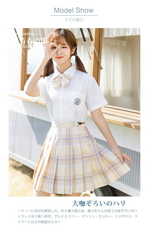 楽天市場 新発売 高校生jk制服 セーラー服 シャツ プリーツスカート チェック柄 学生制服 半袖 長袖 スクール制服 上着 ホワイト 学生服 コスプレ コスチューム 春夏秋冬 女子制服 仮装 可愛い 私服 自由服 の高校 Haru2 楽天市場店