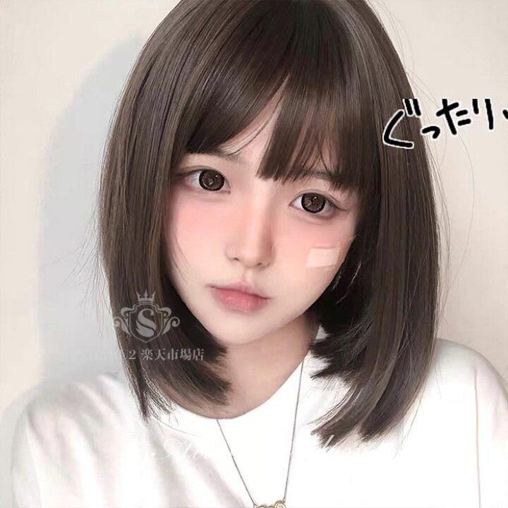 楽天市場 ウイッグボブ ショートブラウン黒茶色30cmコスプレかつらグラデーション 姫カットフルミディアム セミロング ストレート レディース Wig 女性 ロング ぱっつん前髪 ワンカール ロングヘア 自然 医療用 小顔 耐熱 日常 ロリータ Haru2 楽天市場店