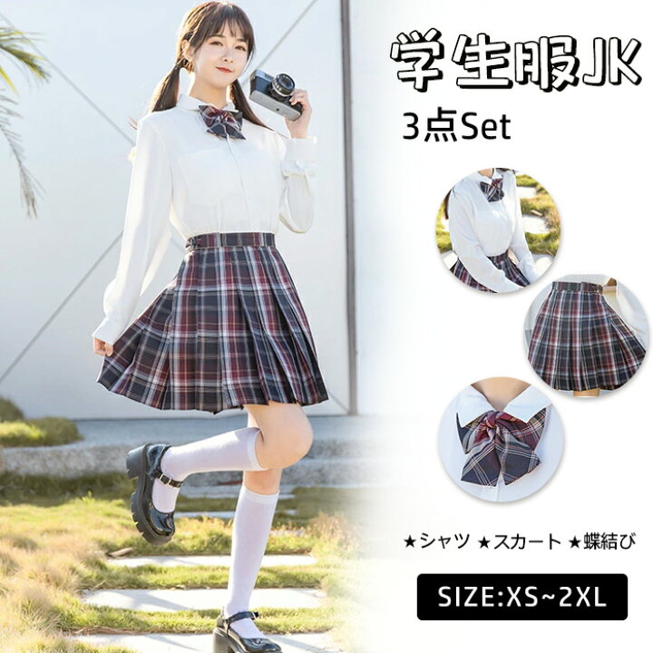 楽天市場 新発売 学生服 3点set 高校生jk制服 セーラー服 シャツ プリーツスカート チェック柄 学生制服 半袖 長袖 スクール制服 上着 ホワイト 学生服 コスプレ コスチューム 春夏秋冬 女子制服 仮装 可愛い 私服 自由服 の高校 Haru2 楽天市場店 楽天市場 新発売 学生服 3点set 高校生jk制服 セーラー服 シャツ プリーツスカート チェック柄 学生制服 半袖 長袖 スクール制服 上着 ホワイト 学生服 コスプレ コスチューム 春夏秋冬 女子制服 仮装 可愛い 私服 自由服 の高校 Haru2 楽天市場店