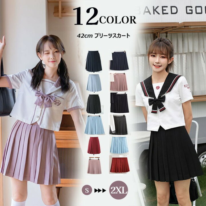 楽天市場 学生服 レディース 人気スカート 7種色 セーラー服 女子制服 Jk制服 コスプレ 高校生 コスプレ 可愛い レディース 衣装 Jk服 学園祭 大人 セーラー服 セクシー コスチューム 衣装 Haru2 楽天市場店