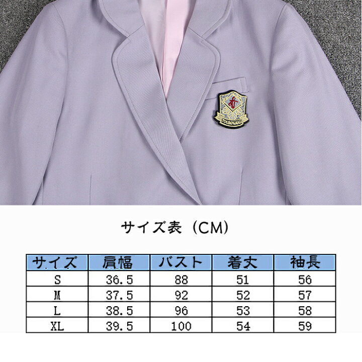 楽天市場 Sale ジャケット ブレザー 単品 コート 制服 学院風 女子制服 フォーマル 受験 面接 卒服 ウエスタン調 Cosplay 高校生 Jk制服 スクール コスプレ クラスの服 高校制服 発表会 卒服 入学式 卒業式 ファッション 卒業式 高生 長袖 学生服 Haru2 楽天市場店