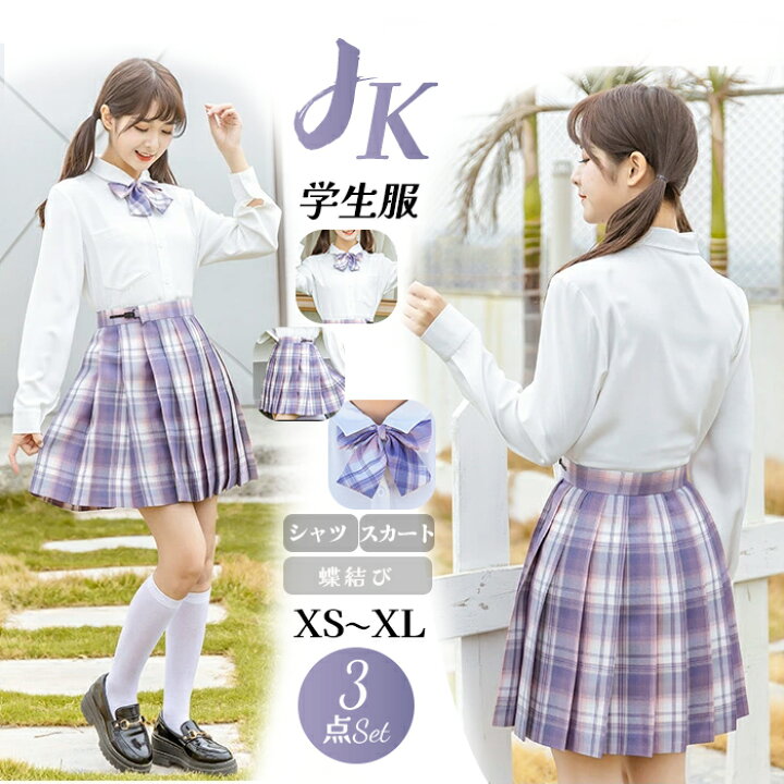 楽天市場 新発売 Jk3点set 高校生jk制服 セーラー服 シャツ プリーツスカート チェック柄 学生制服 半袖 長袖 スクール制服 上着 ホワイト 学生服 コスプレ コスチューム 春夏秋冬 女子制服 仮装 可愛い 私服 自由服 の高校 Haru2 楽天市場店 楽天市場 新発売 Jk3点set 高校生jk制服 セーラー服 シャツ プリーツスカート チェック柄 学生制服 半袖 長袖 スクール制服 上着 ホワイト 学生服 コスプレ コスチューム 春夏秋冬 女子制服 仮装 可愛い 私服 自由服 の高校 Haru2 楽天市場店