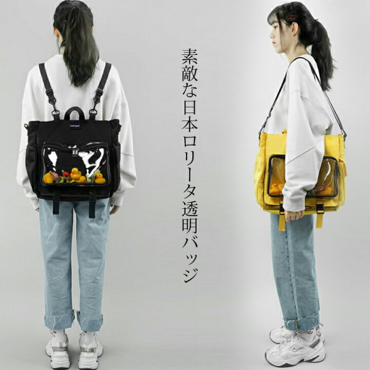 楽天市場 バッグ 透明バッジ 2way アニメ 制服 キャンバス ハンドバッグ 男女兼用 大容量 ショルダーバッグ リュック レディース 可愛い 透明バッグ リュックサック 通学 通勤 クリア ナップザック シースルー 透明リュック 防水 多機能 軽量 Haru2 楽天市場店
