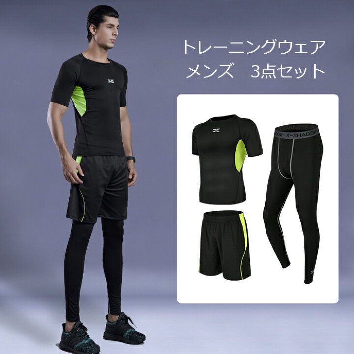楽天市場 トレーニングウェア メンズ コンプレッションウェア セット トレーニングウェア 3点セット 通気防臭 スポーツウェア ランニングウェア パーカー 長袖シャツ 半袖シャツ ハーフパンツ タイツ 吸汗速乾 Haru2 楽天市場店