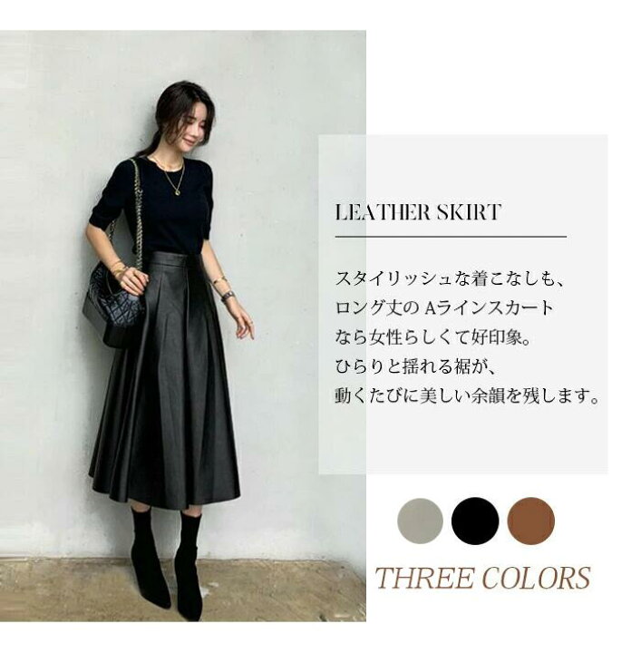 楽天市場】《 L サイズ黒のみ》レザースカート PUレザー ボトムス 