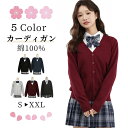 【★楽天1位★】カーディガン スクールカーディガン 制服カーディガン ハロウィン コスプレ 秋 冬 ギャル スクールニ…