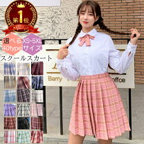 楽天市場】制服 リボン スカートの通販 