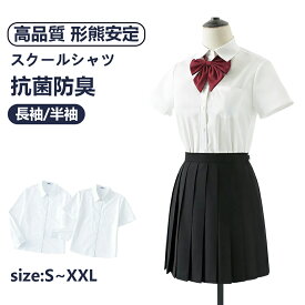 【高品質保証】スクールシャツ 1/2/3枚組 女子 学生服 制服 シャツ A体 B体 学生シャツ 小学生 中学生 高校生 スクールブラウス あったか 防寒 SMLXLXXL ワイシャツ 半袖 形態安定 長袖 レディース ホワイト 抗菌防臭 透けないノーアイロン角襟 白