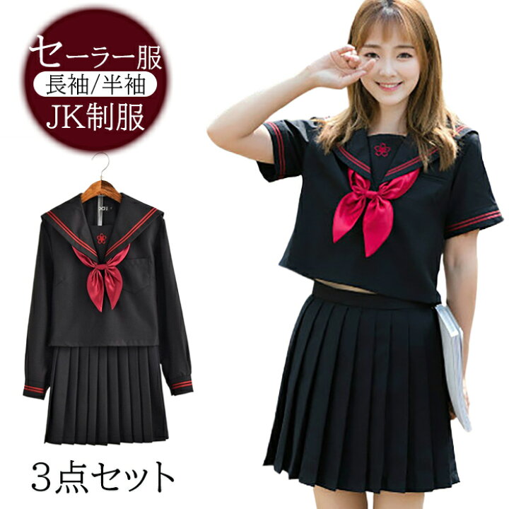 お値下げ中！高校女子 制服 本物【コスプレに最適】 3点セット（現在 