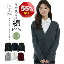 【スーパーSALE★半額以下】カーディガン レディース 綿100% Vネック 事務服 オフィス カーディガン 毛玉防止 毛玉に…