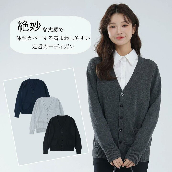 厚手カーディガン綿100％レディースコーディガンVネックコットン100%レギュラー丈事務服春秋冬オフィス無地女子ニットカーディガン羽織りセータートップス秋冬コーデゆったり肩掛けアウターカジュアル黒ブラックグレーワインレッド紺ネイビー