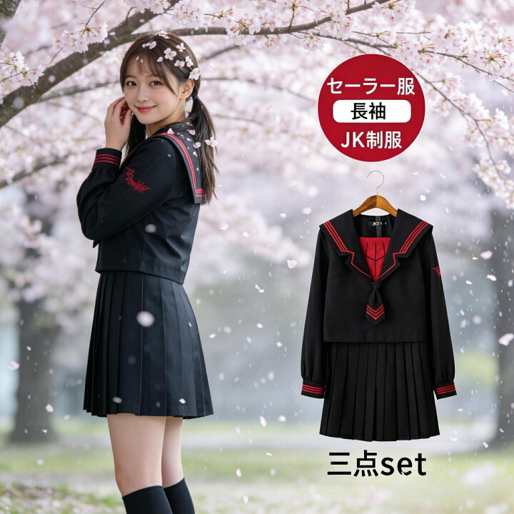 楽天市場】セーラー服 3点セット ハロウィン 上下セット 女子制服 JK 
