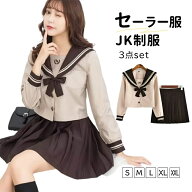 セーラー服 3点セット ハロウィン レディース制服 コスプレ 上着＋スカート＋蝶結び 大きいサイズ 衣装 …